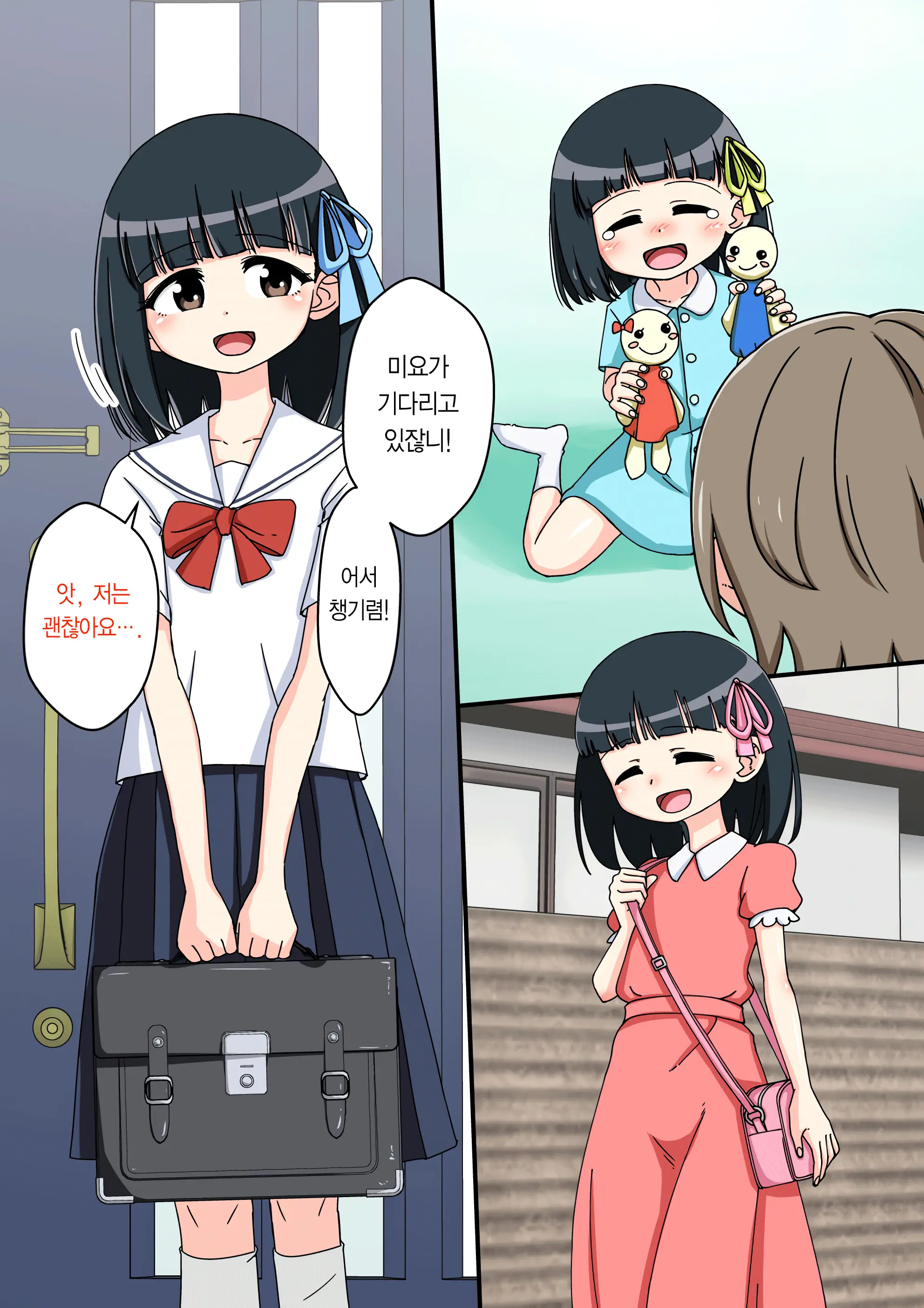 Osananajimi Saimin Choukyou Nikki ~Hajimete No Saimin~ | 소꿉친구 최면 조교일기 -첫 최면-